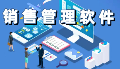 營(yíng)銷(xiāo)助手手機(jī)版 技術(shù)開(kāi)發(fā)與銷(xiāo)售一體化解決方案