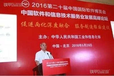 三一集團(tuán)榮獲兩化融合領(lǐng)域兩項(xiàng)大獎，手機(jī)軟件技術(shù)開發(fā)與銷售成關(guān)鍵驅(qū)動力